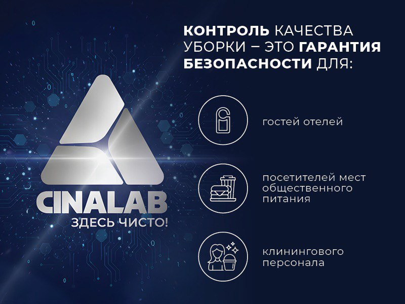 Контроль качества уборки в гостиничном бизнесе: от операционной задачи к стратегическому инструменту Контроль качества уборки в гостиничном бизнесе: от операционной задачи к стратегическому инструменту