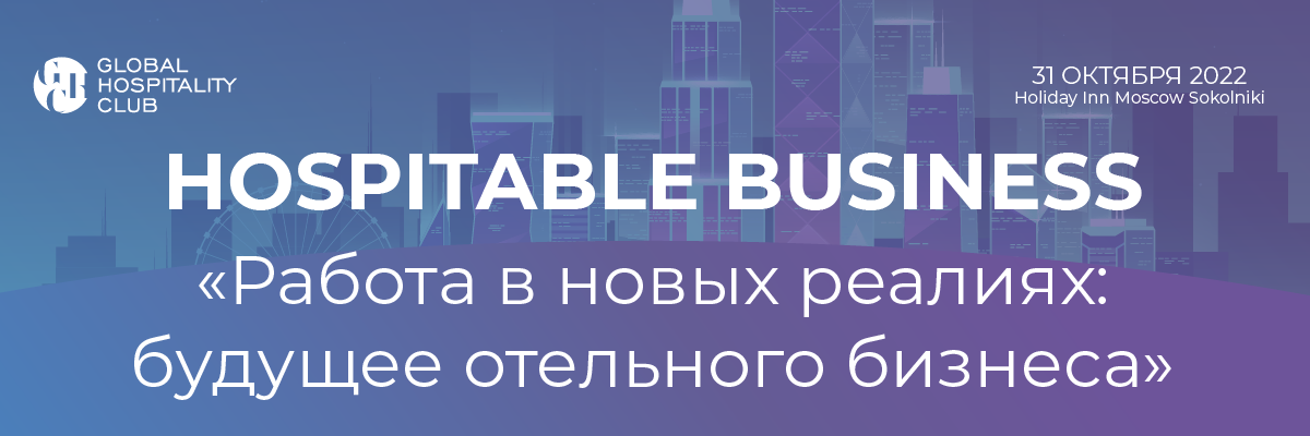 Hospitable Business Hospitable Business