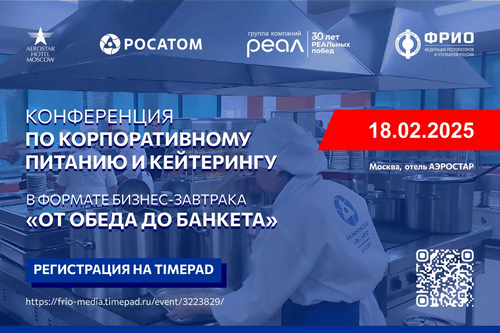 ОТ ОБЕДА ДО БАНКЕТА ОТ ОБЕДА ДО БАНКЕТА