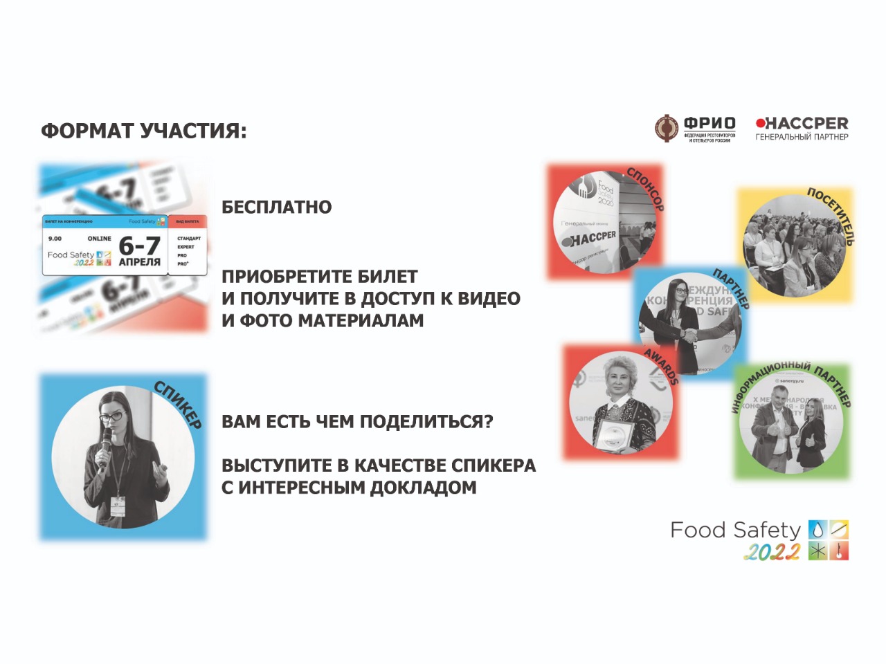 Food Safety 2022